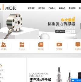 测力传感器