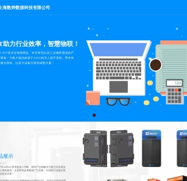 上海数烨数据科技有限公司