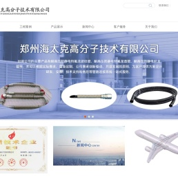 郑州海太克专业生产防静电特氟龙软管