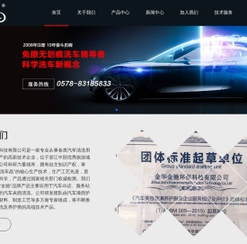 金华金驰环保科技有限公司