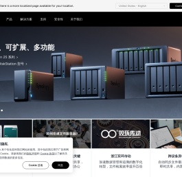 群晖科技