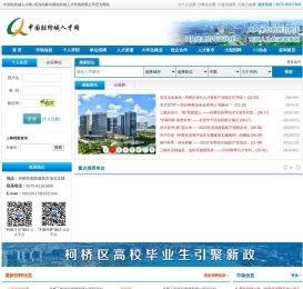 中国轻纺人才网