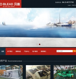 南京贝德船用（液压）设备有限公司