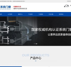 景界系统静音门窗