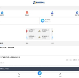桃城招聘信息