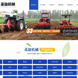 旋耕机,圆盘犁,圆盘耙,除浆拉毛清理机,铧犁