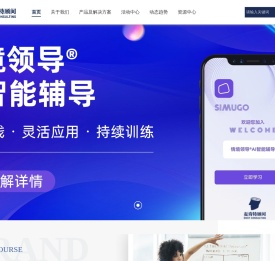 情境领导