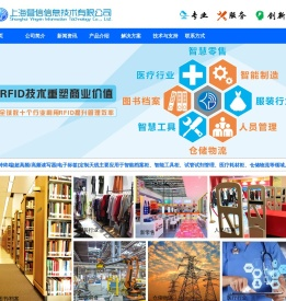 RFID读写器,IC卡读卡器,远距离读卡器,电子标签,手持机,超高频R2000模块,上海营信信息技术有限公司