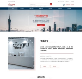 空格教育官网丨广州空格盛世教育咨询有限公司