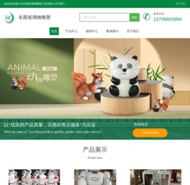 玻璃钢雕塑