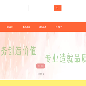 羽丰筛网,羽丰华筛网