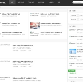 沈阳气动钢带打包机