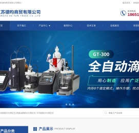 全自动微量水分测量仪
