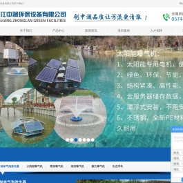 浙江中澜环保设备有限公司