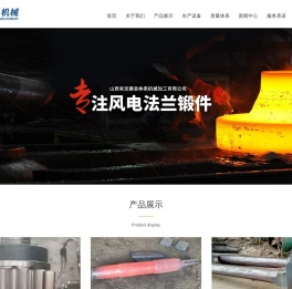 定襄县林泉机械加工有限公司