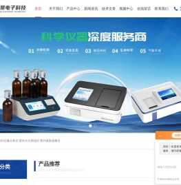 紫外总氮分析仪