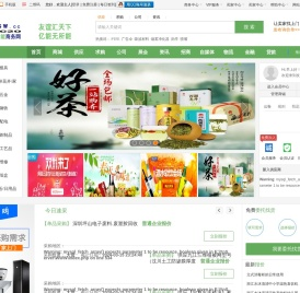 友谊亿能商务交互服务电子商务平台