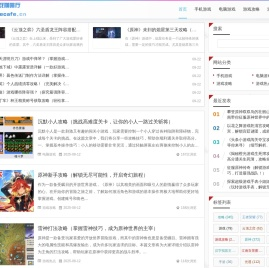 游戏咖啡厅