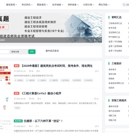 建筑一生