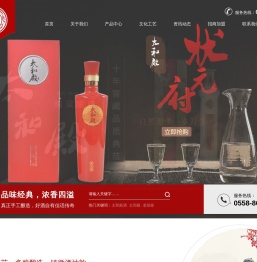 安徽太和殿酒业有限公司