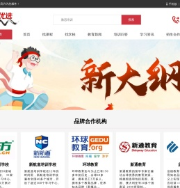 代理招生平台,网络代理招生,线上代招生网站