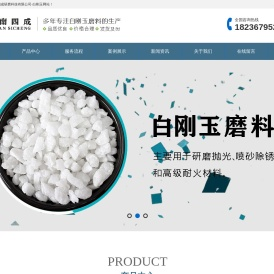 白刚玉,白刚玉磨料,白刚玉生产厂家