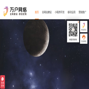 网站建设
