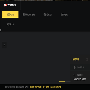 WUIMAGE商业摄影设计石家庄电商摄影拍照摄影设计作品展示