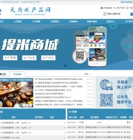 天府水产品网