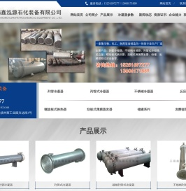 列管冷凝器