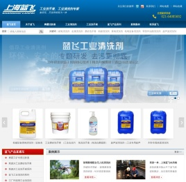 工业清洗剂