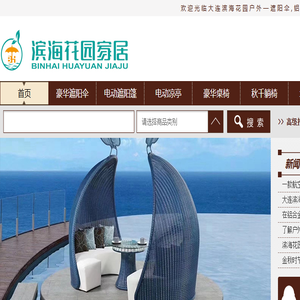 大连滨海花园户外