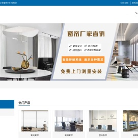 办公室窗帘