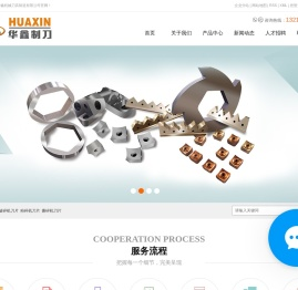 破碎机刀片