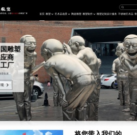 汉博雕塑