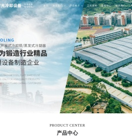 无锡宇光冷却设备有限公司