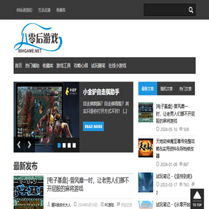 80后游戏