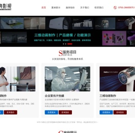 深圳宣传片制作