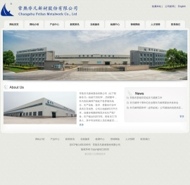 常熟非凡新材股份有限公司