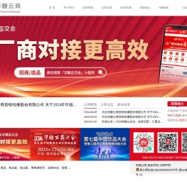 河北华糖云商营销传播股份有限公司