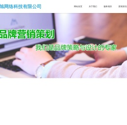 宁波桐旭网络科技有限公司