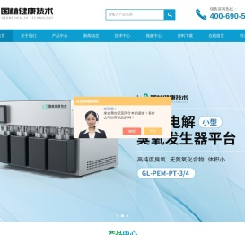 挂壁式空气消毒机