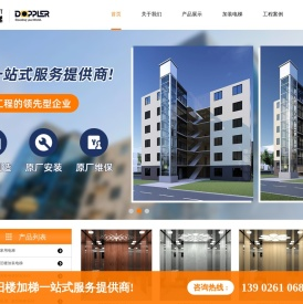 东莞电梯安装
