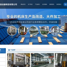 武汉佳友佳设备制造有限公司