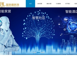 广州金秋维信息科技有限公司