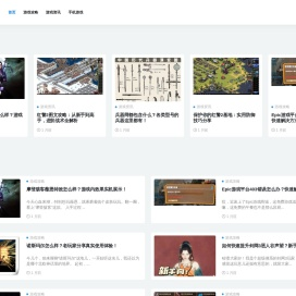 悟游戏