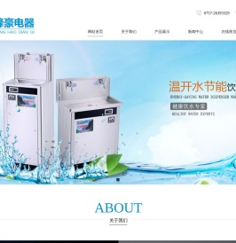 佛山市顺德区峰豪电器有限公司