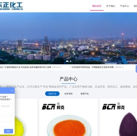 商南县东正化工有限责任公司