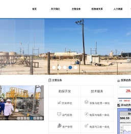 潜能恒信能源技术股份有限公司