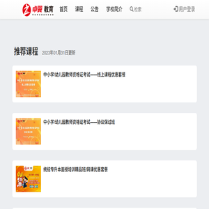 卓翼教育